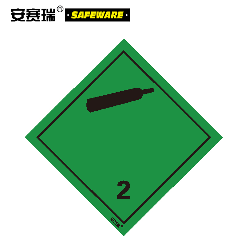安赛瑞 危险品标识(非易燃无毒气体 2)20片/包装 10×10cm 危险品气体