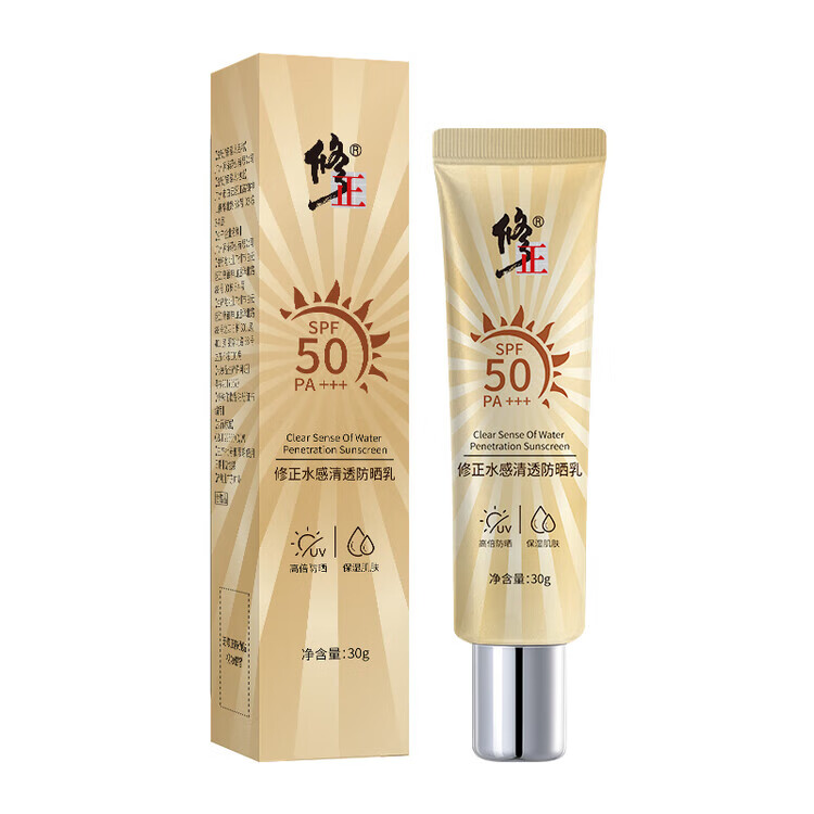 修正防晒霜水感轻透防晒霜男女面部紫外线隔离修正药业防晒霜乳膏 新旧包装随机发货/30g/1瓶