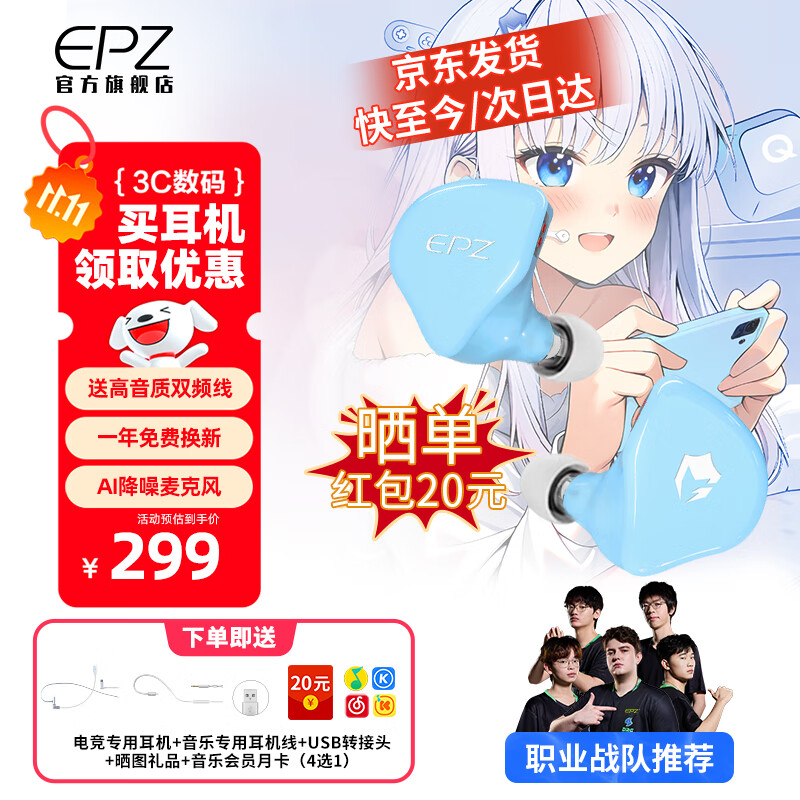 EPZ g20 游戏耳机 有线耳机入耳式电竞耳塞 fps电脑耳机专业竞技听声辨位隔音降噪麦克风耳麦type-c线 湖光蓝【赠游戏音乐双线+USB头】