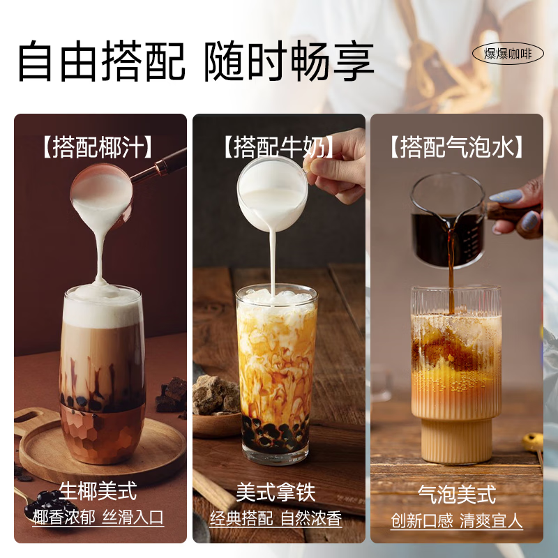 Bio-E爆爆咖啡 bioe阿拉比卡黑咖啡 左旋肉碱肉桂美式云浮拿铁拼合咖啡 【共23袋】美式7袋+拼合装16袋