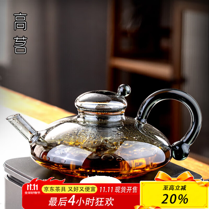 高茗鼠尾玻璃煮茶壶2025新款电陶炉煮茶器财鼠高档加厚茶水分离泡茶壶 财鼠壶【单壶】 550ml