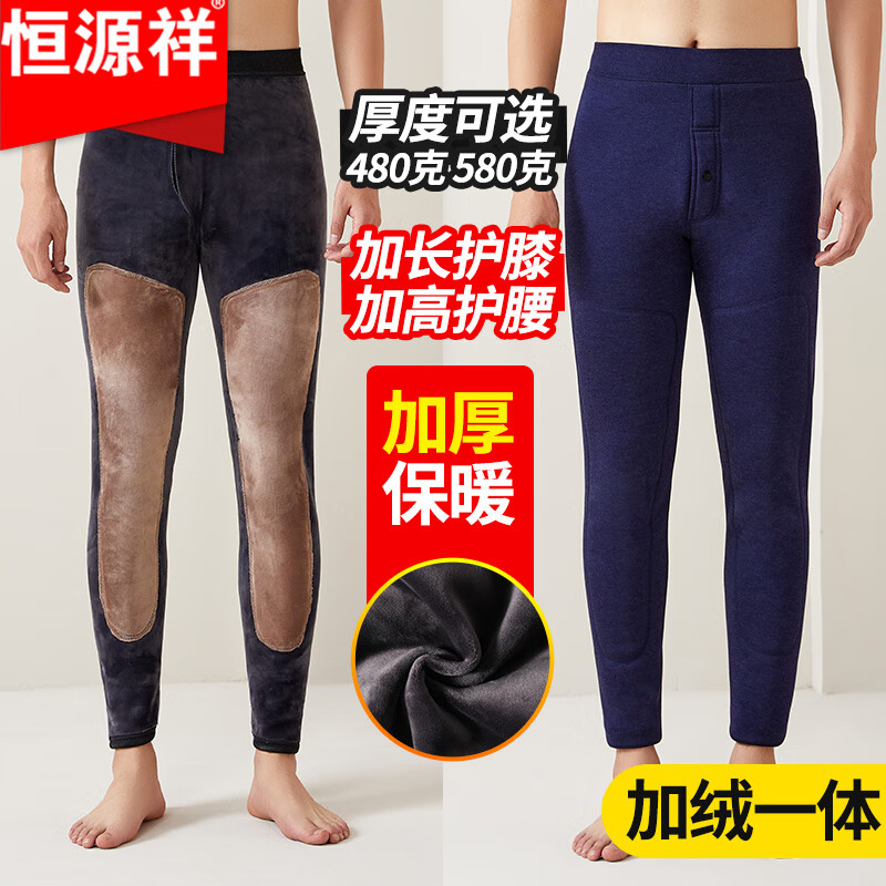 恒源祥秋冬保暖裤男加绒加厚棉裤修身显瘦打底裤特厚大码弹力一体绒裤 青色(480克)特厚加长护膝 2XL (建议155-185斤)