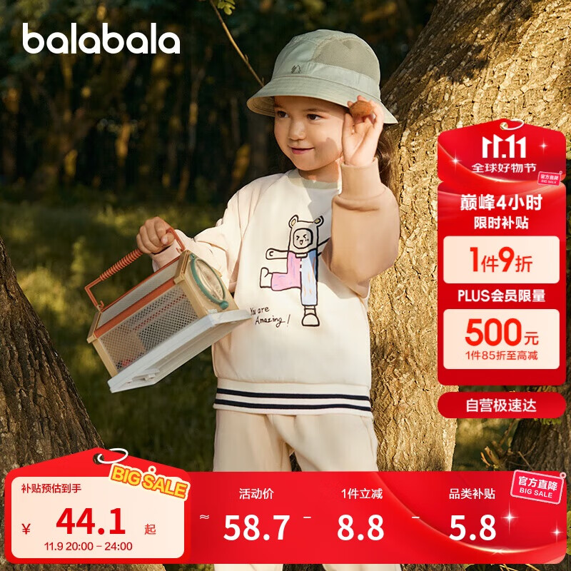 巴拉巴拉童装男童卫衣女童春秋装2024宝宝圆领上衣舒适休闲潮208324121209