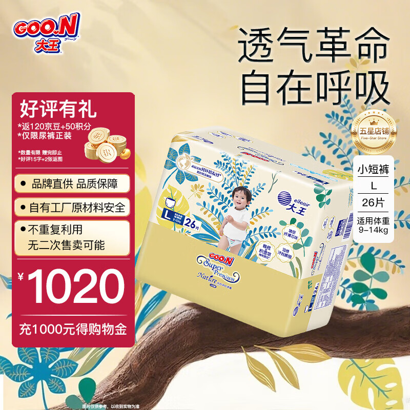 GOO.N/ ±֮Դ L  26Ƭ 74Ԫ