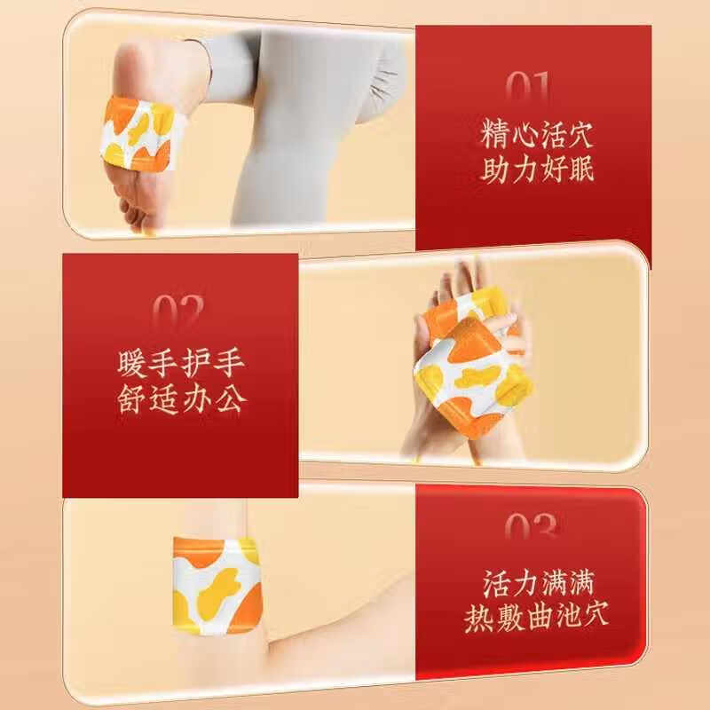 内廷上用北京同仁堂艾草蒸汽暖足贴暖足宝生姜热敷老北京足贴艾灸发热贴 体验装【1盒装-共10贴】