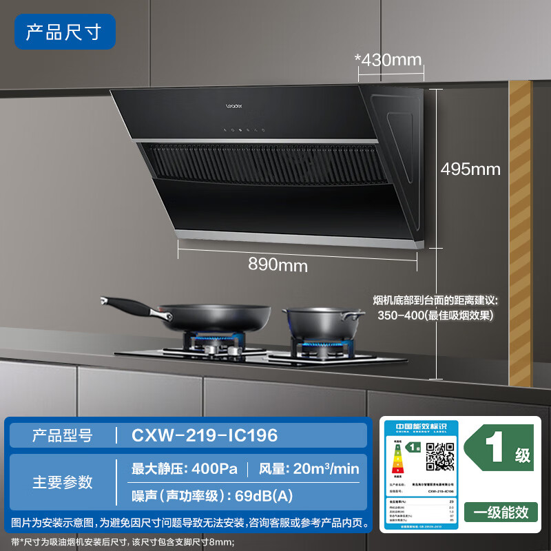 统帅（Leader）海尔智家出品抽油烟机 侧吸20立方大吸力 400Pa大风压吸油烟机家用厨房排烟机 【单油烟机】20立方爆炒大风量宽幅拢烟