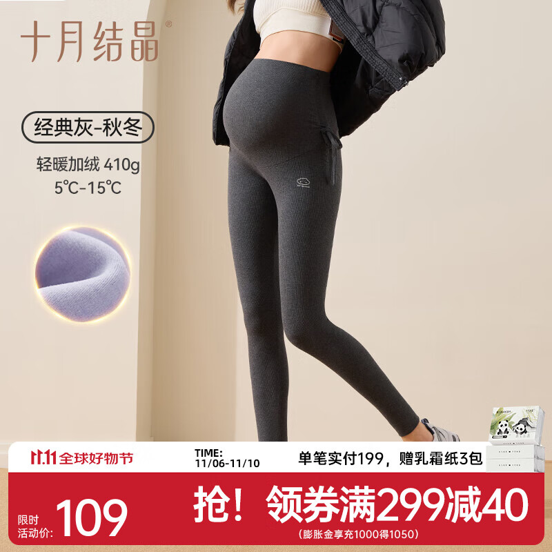 十月结晶孕妇打底裤零压棉提臀托腹孕妇裤春秋无痕不勒肚外穿裤 【秋冬款410g】灰色-10A抗菌 2XL 推荐体重160-190斤