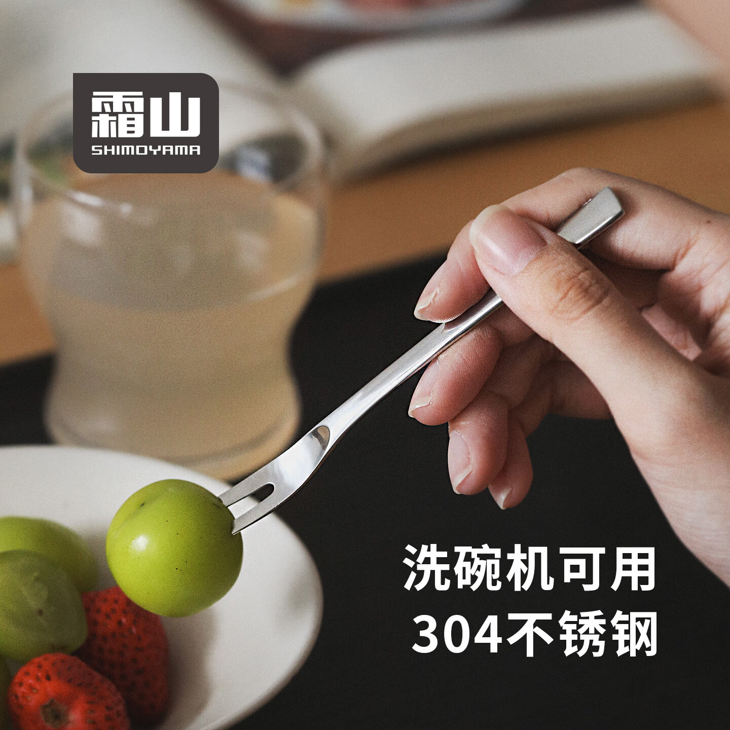 霜山304不锈钢水果叉果签家用蛋糕甜品叉子下午茶餐具洗碗机可用 【水果叉】6个-长13cm