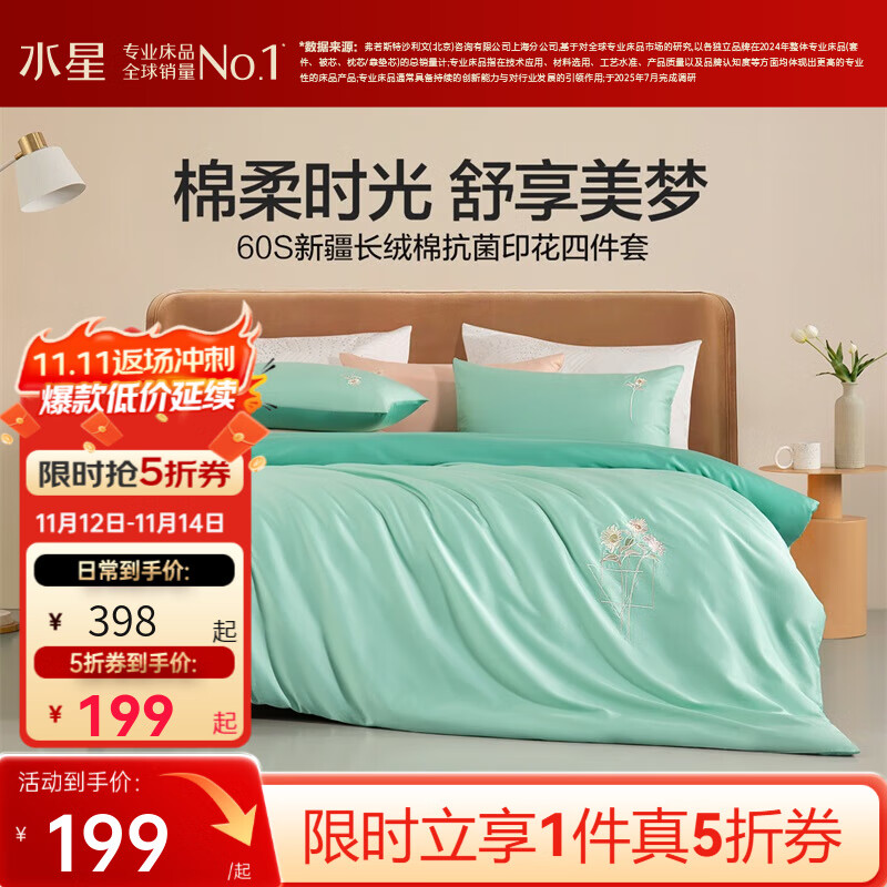 ˮ�Ǽҷ� �ļ��� 60֧�����޴��� ������ 1.5�״� ������ ����200��230cm ���װ 199Ԫ(����ȯ)