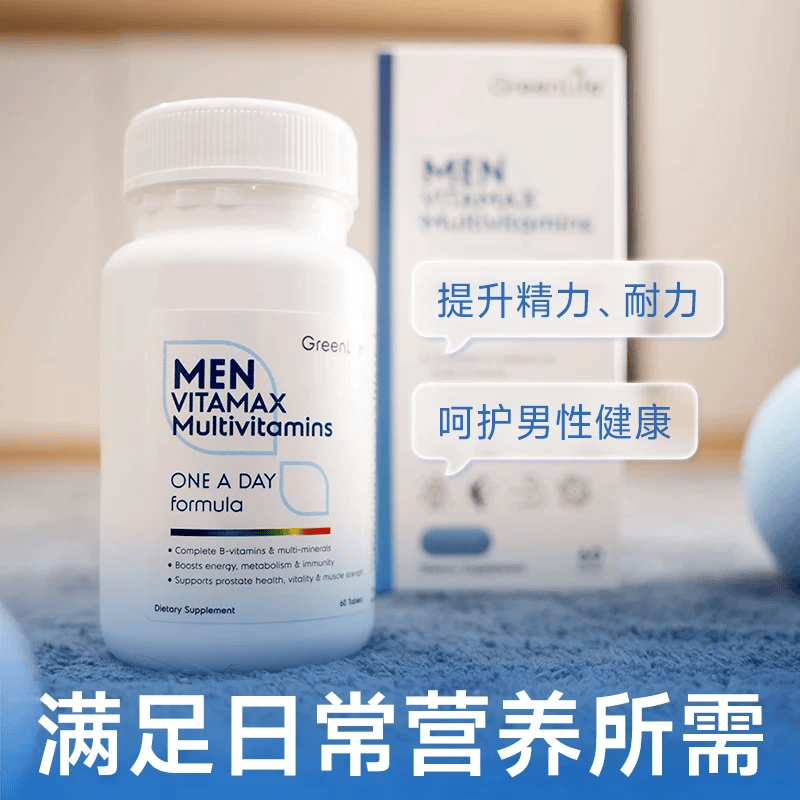 GreenLife男士复合维生素60粒 维B族番茄红素锯棕榈等多维营养提升精力体力