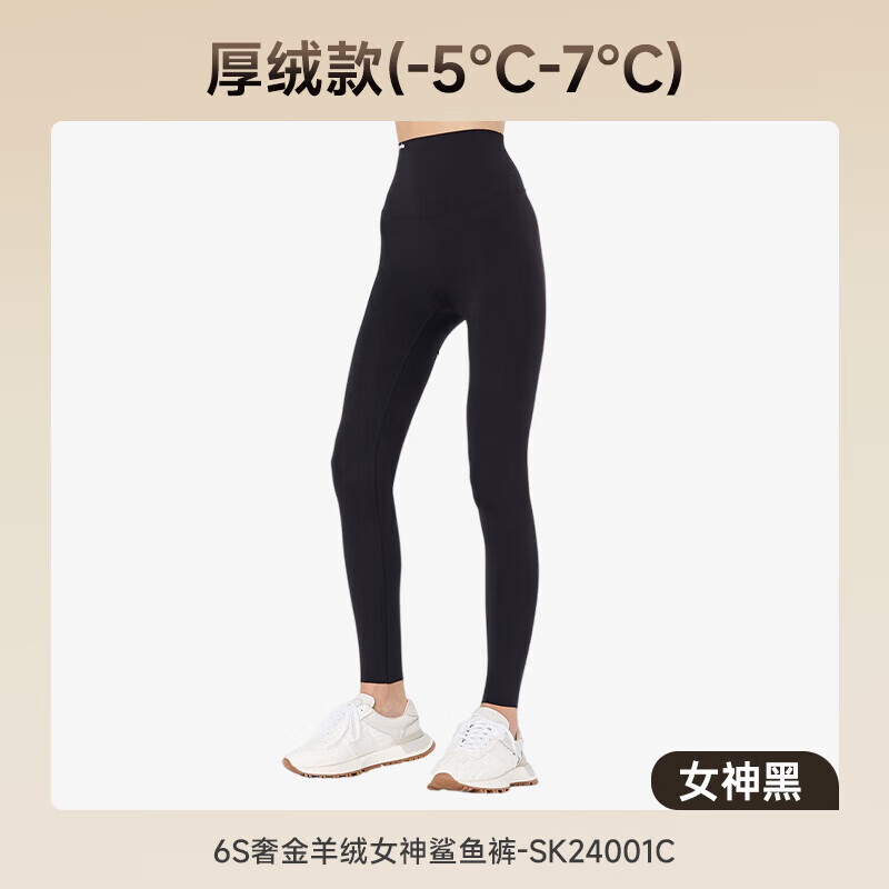 MissWiss6s鲨鱼裤女外穿秋冬款提臀收腹外穿加绒打底运动瑜伽裤 厚绒款【女神黑】奢金6s鲨鱼裤 M （96-110斤）