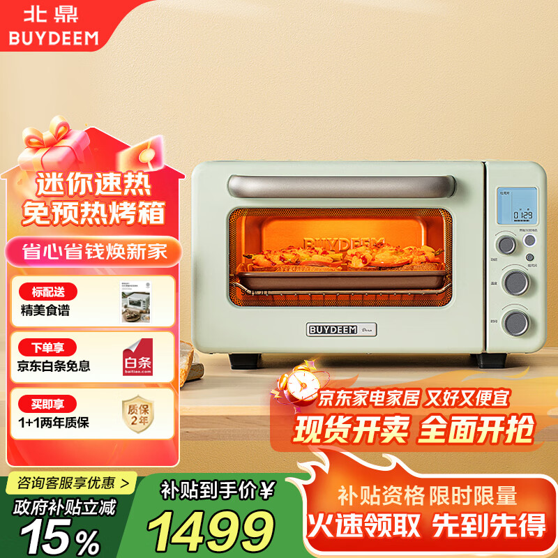 北鼎（Buydeem）家用电烤箱多功能速热Mini小烤箱全自动台式加热 复烤面包 快速升温 MiniT【浅杉绿】