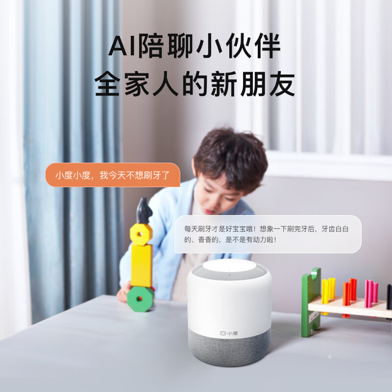 小度 智能音箱旗舰版 家用蓝牙音响家居中控台迷你闹钟收音机语音红外遥控家电早教机礼物