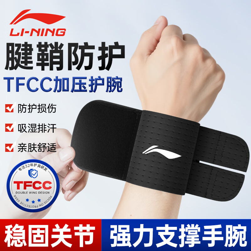 ������LI-NING������������tfcc�������������˶��ù̶�������ë�����Ƽ�ѹ����