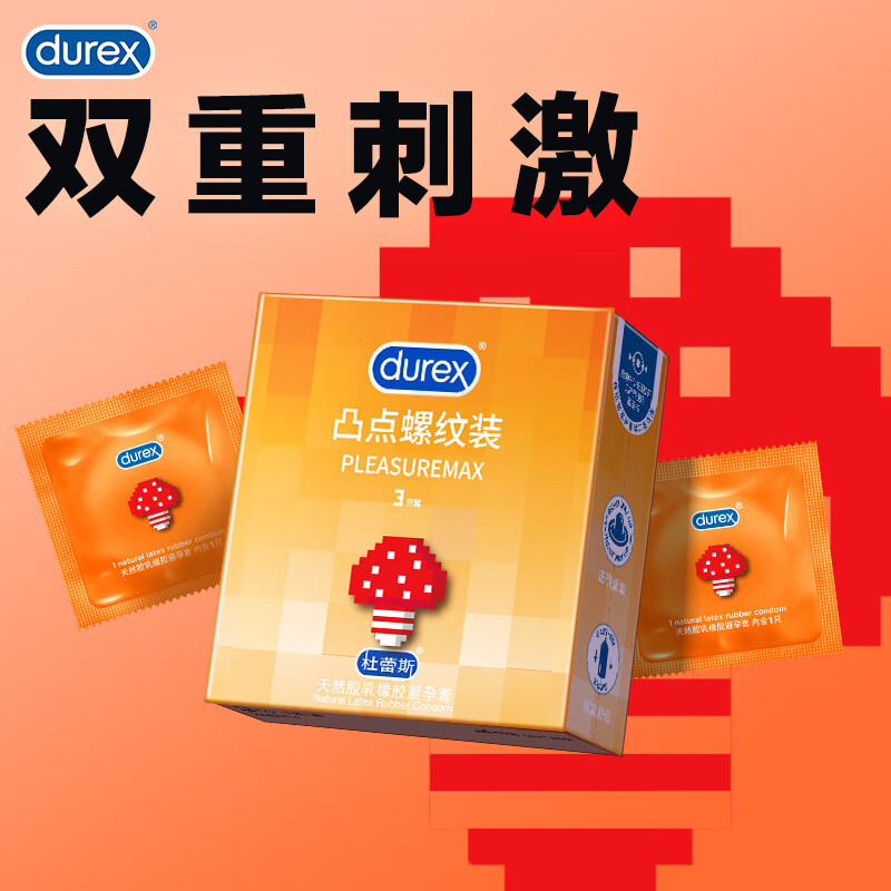 杜蕾斯（durex）经典囤货安全避孕套超薄 男女专用润滑安全套套 成人情趣计生用品 凸点螺纹 3只