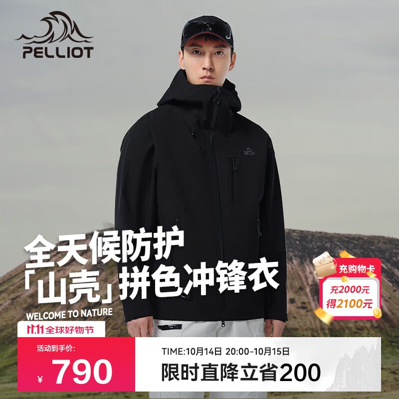 伯希和（Pelliot）[山壳pro]户外硬壳冲锋衣男女防水夏季登山外套124301006黑S