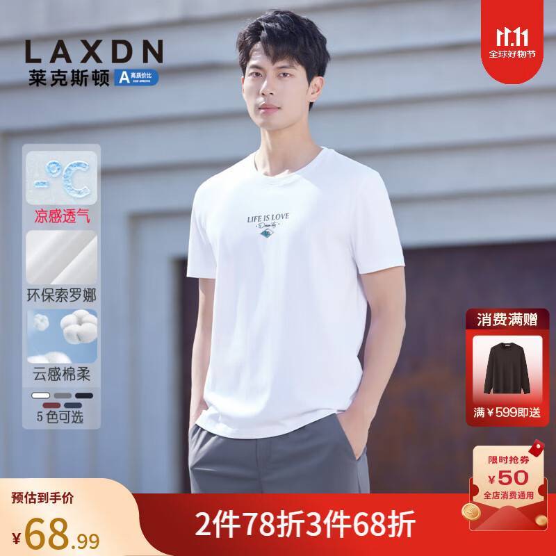 莱克斯顿（laxdn）春夏新款百搭时尚字母印花T恤纯棉T恤短袖上衣男士 印花款-本白 S