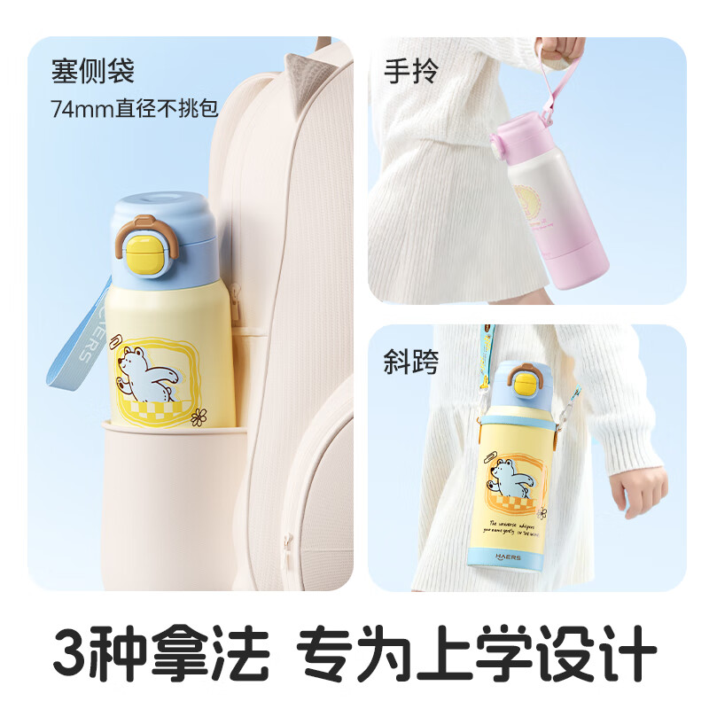 哈尔斯儿童保温杯大容量小学生上学专用316不锈钢水杯送女生防摔吸管杯2 【单杯款】招手小鳄550mL