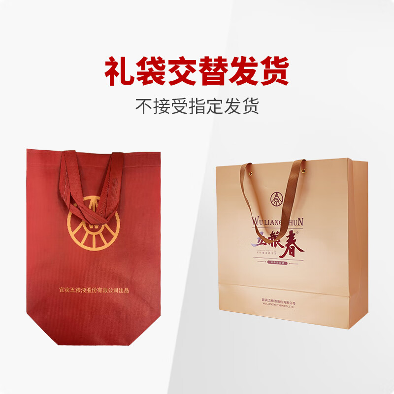 五粮液股份 五粮春 第一代 浓香型白酒 50度 500mL*2 茶酒礼盒中秋礼品