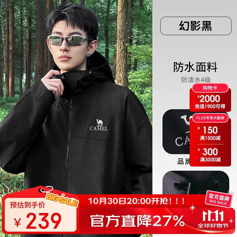 骆驼（CAMEL）户外软壳衣女2025新款春秋加绒防风外套连帽保暖夹克男   M