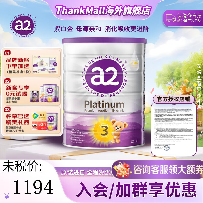 a2紫白金奶粉 澳洲原装进口 3段6罐