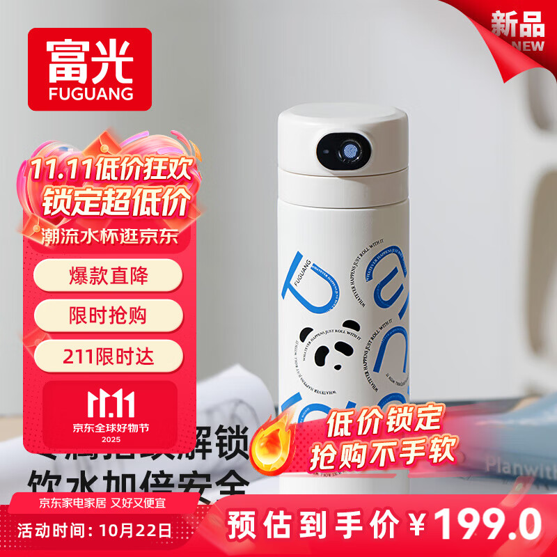 富光智能指纹杯解锁密码儿童保温杯学生316L吸管水杯子礼物男女480ml