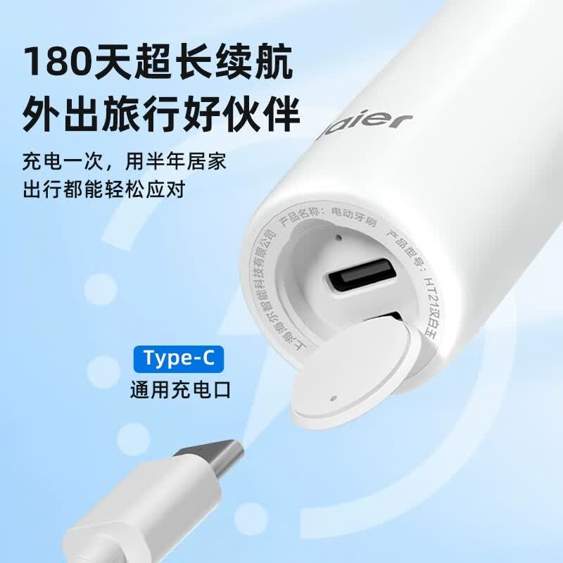 海尔（Haier）电动牙刷成人男女无线座充可充电可视化显示智能压感全身水洗礼物清洁美白牙刷国补 HT21(白）标准版2刷头