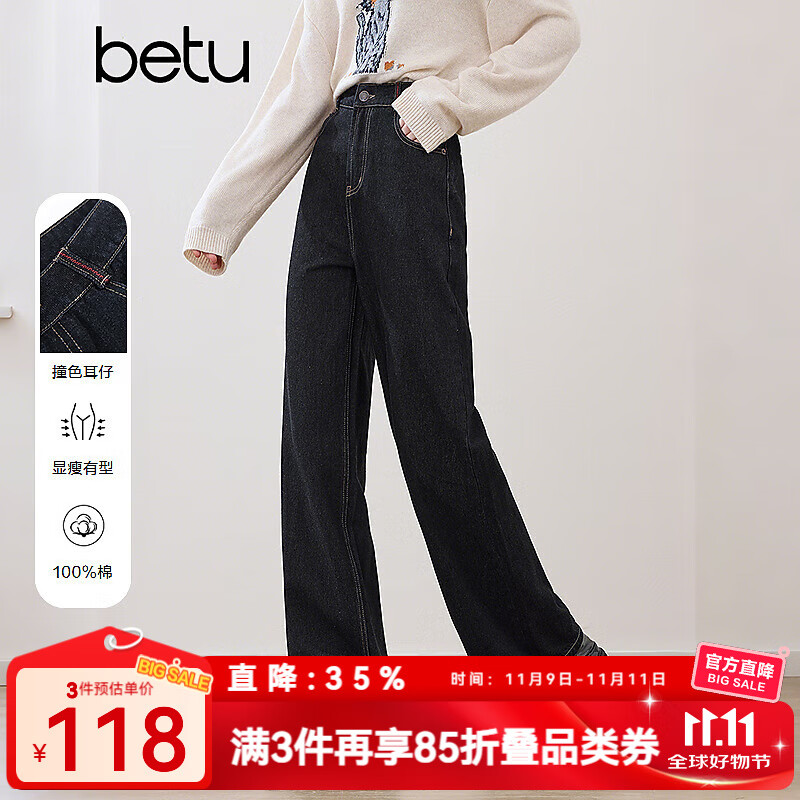 百图betu女装2025秋季新款牛仔阔腿裤高腰显瘦腿长时髦裤子女2509T90 黑色 M
