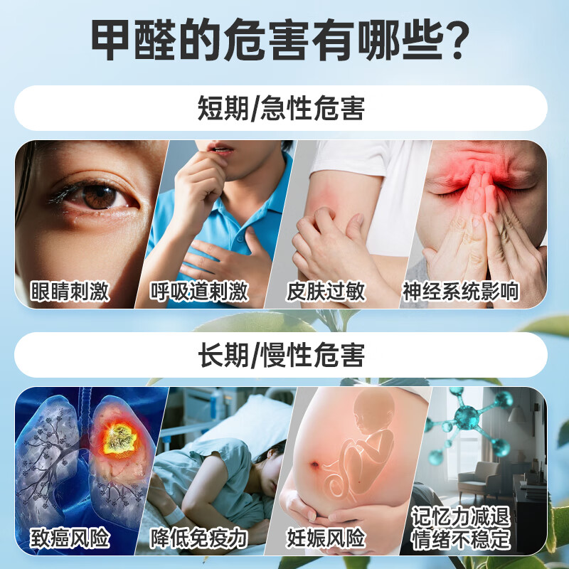 家泊仕MOF除甲醛喷剂甲醛清除剂清华大学检测新房急入住强力去甲醛神器 1瓶-500ml|安心除醛20㎡lMOF除醛