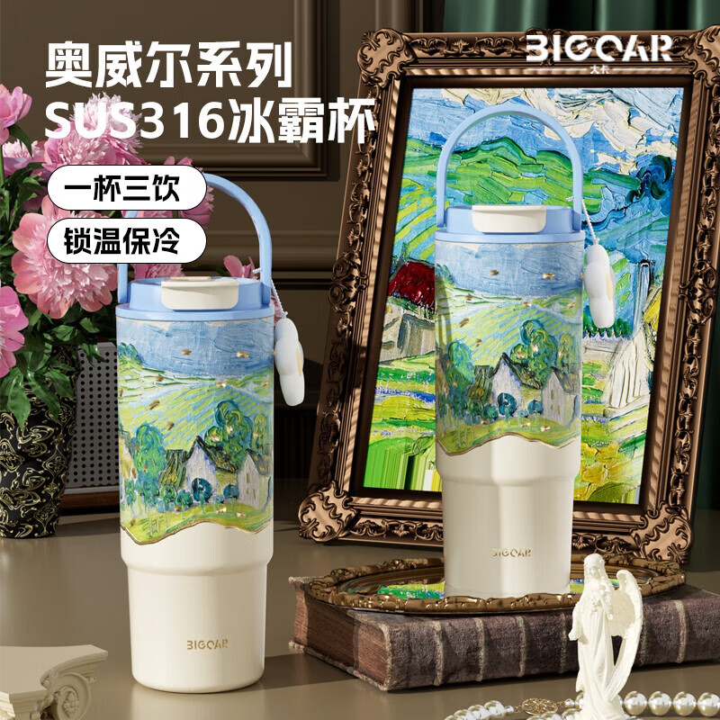 大卡316不锈钢保温杯梵高联名男女高颜值大容量车载户外水杯生日礼物