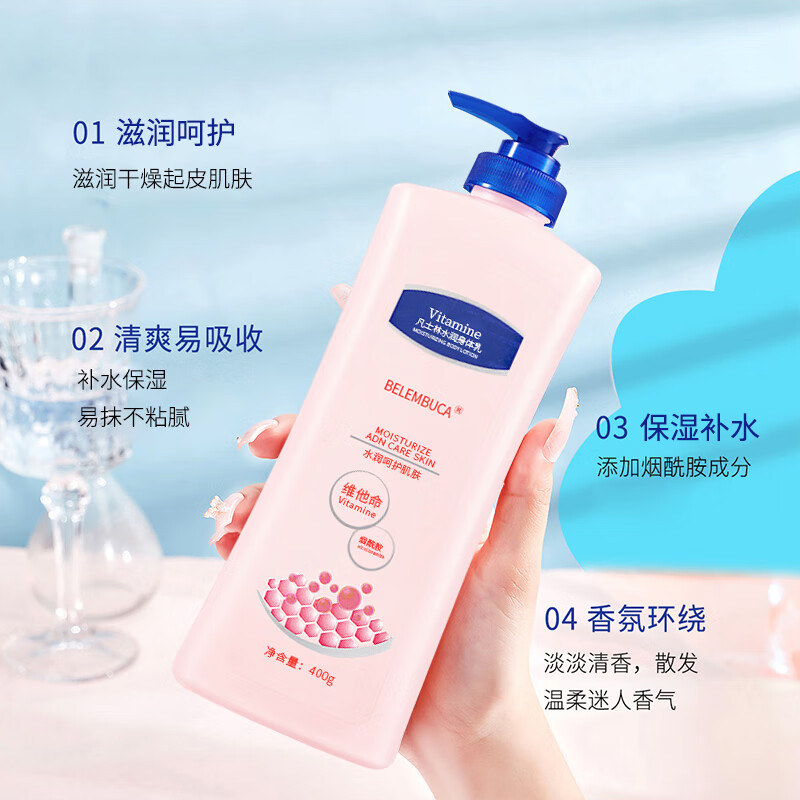 BELEMBUCA烟酰胺身体乳滋润补水保湿粗糙防干裂起皮润肤霜全身大容量男女 400g 2瓶 烟酰胺滋润身体乳.