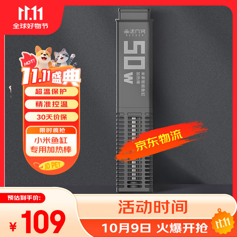 画法几何鱼缸加热棒自动恒温防爆小型 米家鱼缸专用 加温棒加热器通用版 原装加热棒50W【米家智能鱼缸专用】