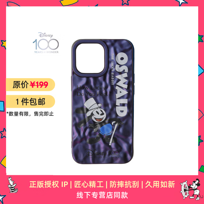 魔赞"Disney 100 周年复古系列 · iPhone 14 Pro Max 手机壳 幸运兔 奥斯华 紫色"苹果手机壳
