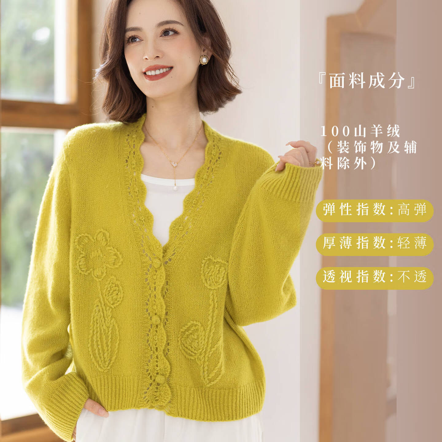 素丝五祁（SUSIWUQI）春秋钩花时尚真丝羊绒短外套 绣花气质羊绒开衫上衣女 SY5771 绿梨色 L