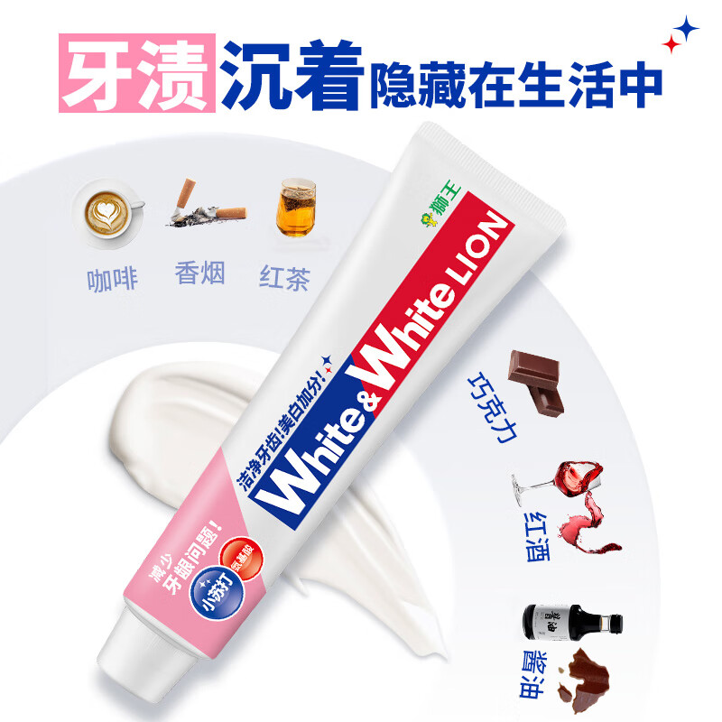 狮王葡萄柚小苏打益生菌清新口气 氨基酸护龈牙膏美白牙膏大白管  白桃120g+青柠120g