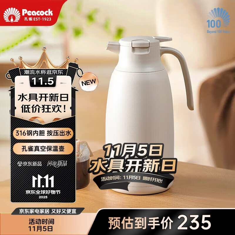 ��ȸ��Peacock��316����ֱ��º������������˲��ů������ƿ