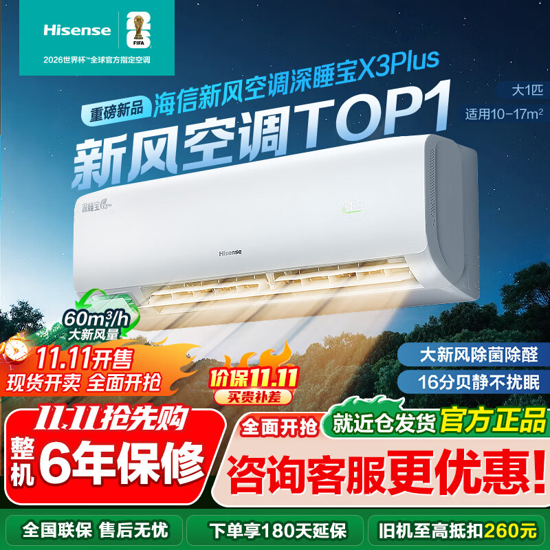 �����·�յ���˯��X3Plus ��1ƥ ���·��� �淿��ȩ �ྻ���� �������� �յ��һ�KFR-26GW/X300U-X1 ��1ƥ һ����Ч 26X3Plus