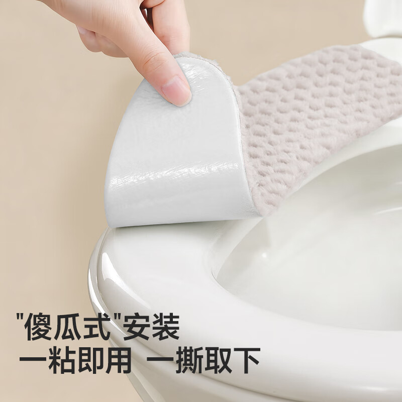 美丽雅马桶垫粘贴式坐垫圈秋冬加厚加绒保暖坐便贴可水洗厕所通用 【粘贴式】加绒马桶垫 灰色 2对