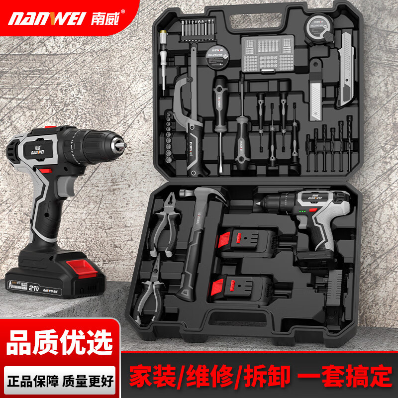 南威电动螺丝刀工具箱家用工具套装电工组合电钻五金维修大全万能全套 21V有刷冲击电钻298VF【两电一充】+100件套工具套装