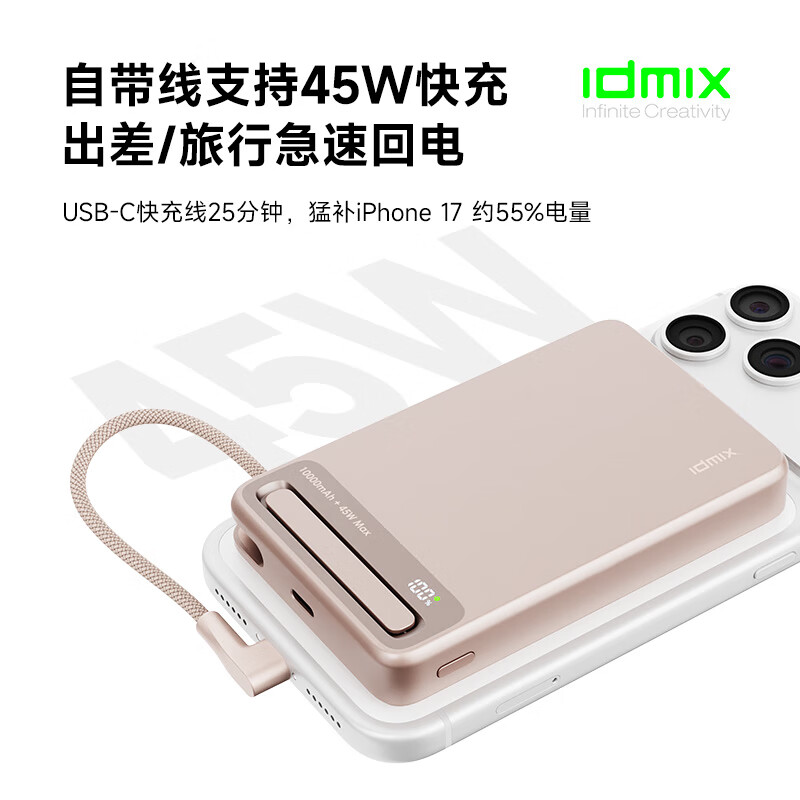 IDMIX自带线磁吸充电宝45W快充适用iPhone17苹果16可携登机Apple watch手表Apple watch笔记本移动电源 【苹果专卖店在售同款】沙漠金