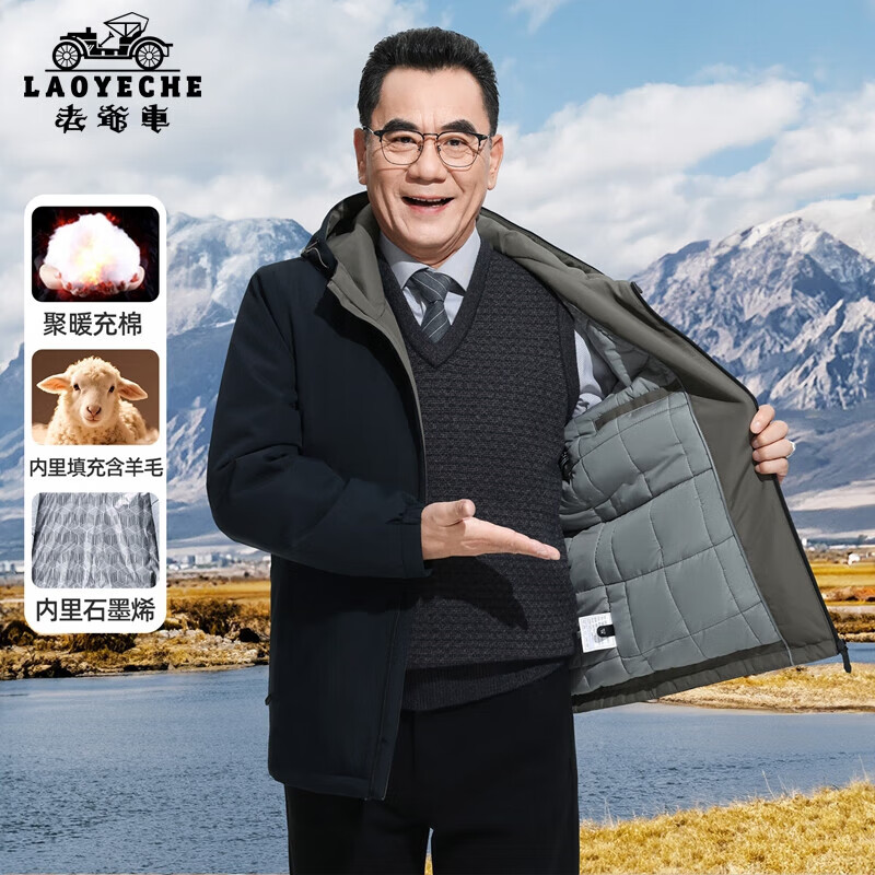老爷车中老年人冬季新款保暖棉服男士连帽夹克外套含羊毛填充棉衣爸爸