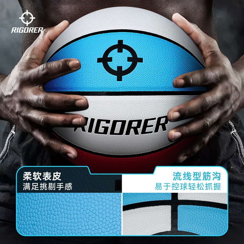 准者篮球7号室内外场成人耐磨训练专用球中小学生青少年儿童球PU蓝球 7号红白蓝-训练比赛专用【送全套配件】