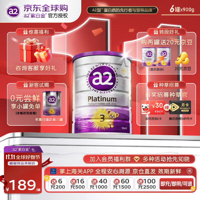 a2奶粉 澳洲紫白金版 天然A2蛋白婴幼儿配方牛奶粉 【领券价更低】3段6罐900g
