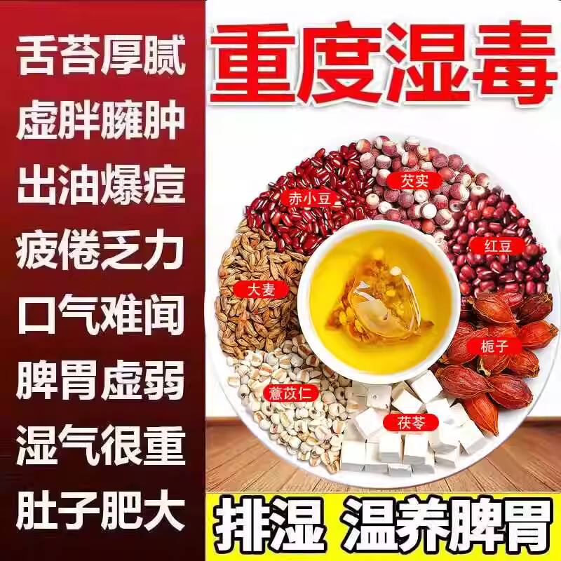 朕皇北京同仁堂赤小豆芡实薏米茶红豆茯苓芡实湿气重大肚子去湿养生茶 160g(8gx20袋)/盒 1盒装