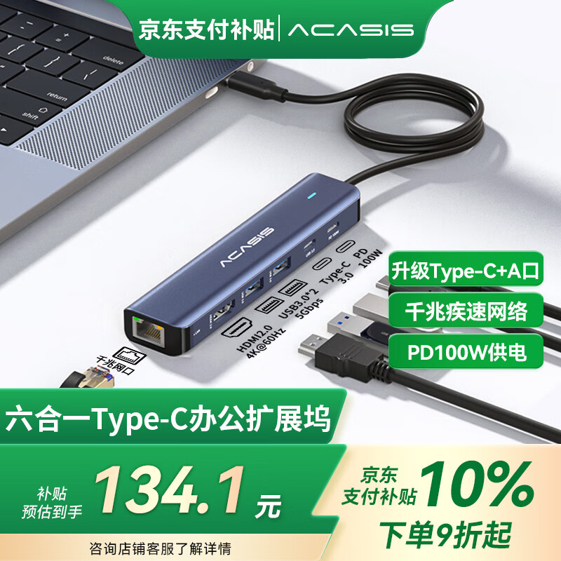 阿卡西斯（acasis）Type-C扩展坞雷电4拓展坞苹果Mac桌面扩展坞转接头USB-C分线器转HDMI4k千兆网口1米DS-9902-LAN