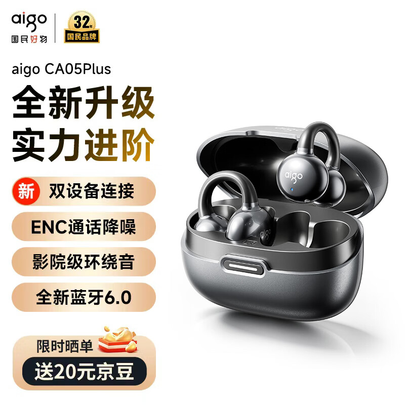 爱国者（aigo）蓝牙耳机耳夹式骨传导概念无线通话降噪不入耳耳机儿童耳机适用于小米 苹果ca05plus标准版灰色