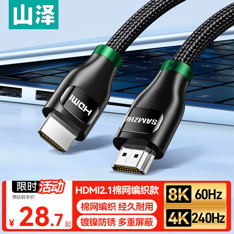 ɽ HDMI2.1 Ƶ8K60Hz/4K240HzԵӺӵʾͶӰĻʾ 8Kװ֯ 2