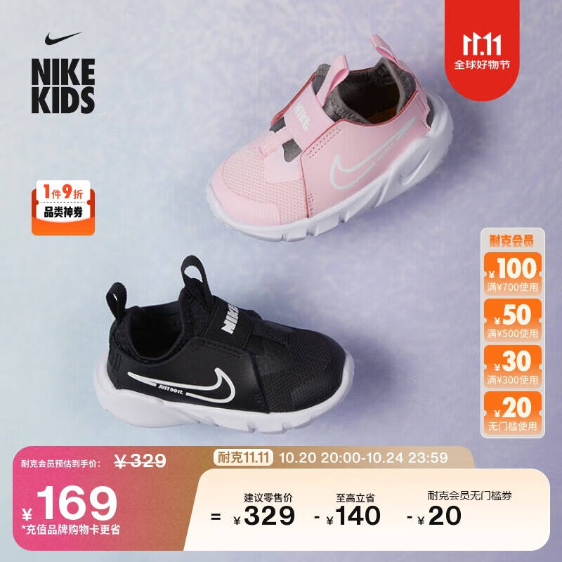 �Ϳˣ�NIKE���Ϳ�Ӥͯ͸���״����˶�Ь������ŮͯNIKE FLEX RUNNER 2 DJ6039