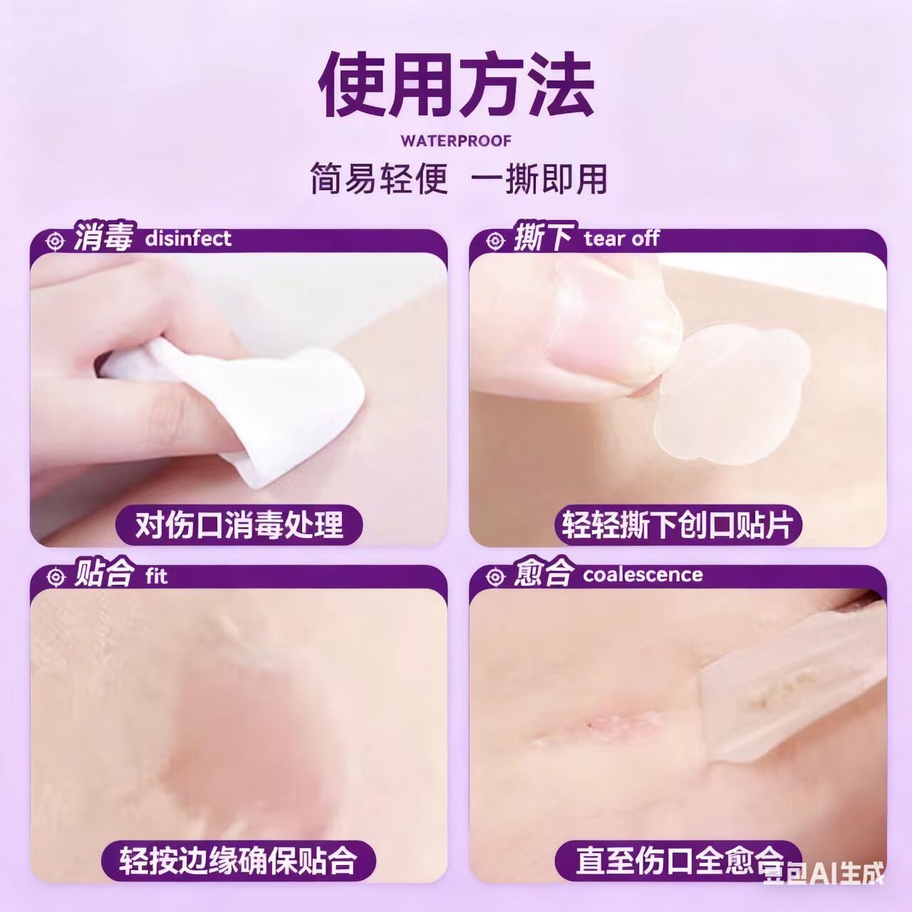 菩乐家水胶体创可贴防水儿童医用防抠透气婴儿针孔洗澡贴隐形透明创口贴 【京东物流】水胶体创口贴9贴装