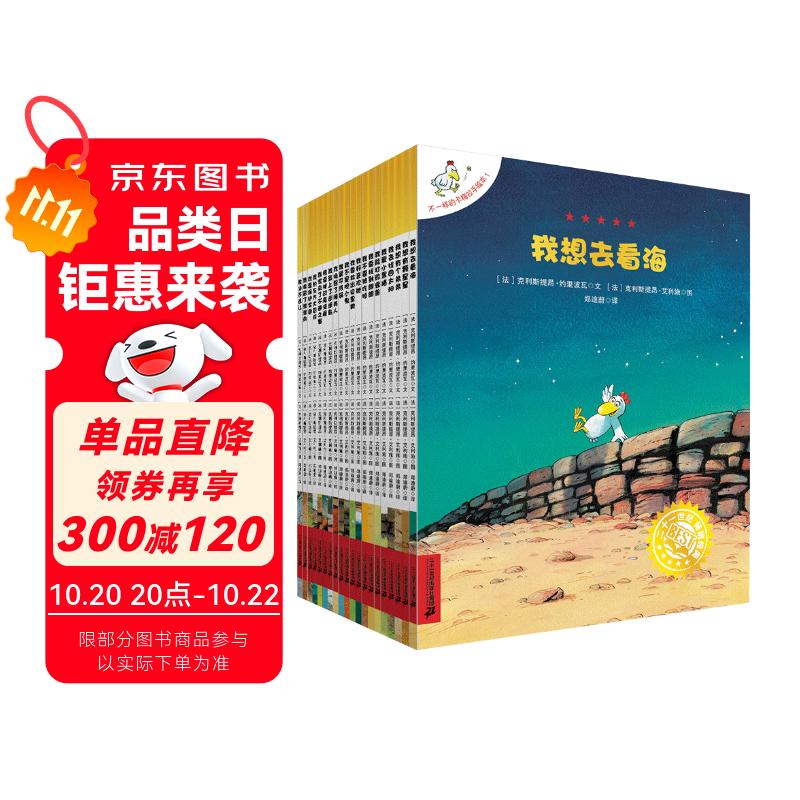 不一样的卡梅拉第一季手绘本新版大开本（共20册1-20）经典畅销儿童绘本幼儿园大班一年级绘本课外阅读书籍自主阅读3-6-12岁 暑假作业 一升二暑假衔接 小升初暑假衔接
